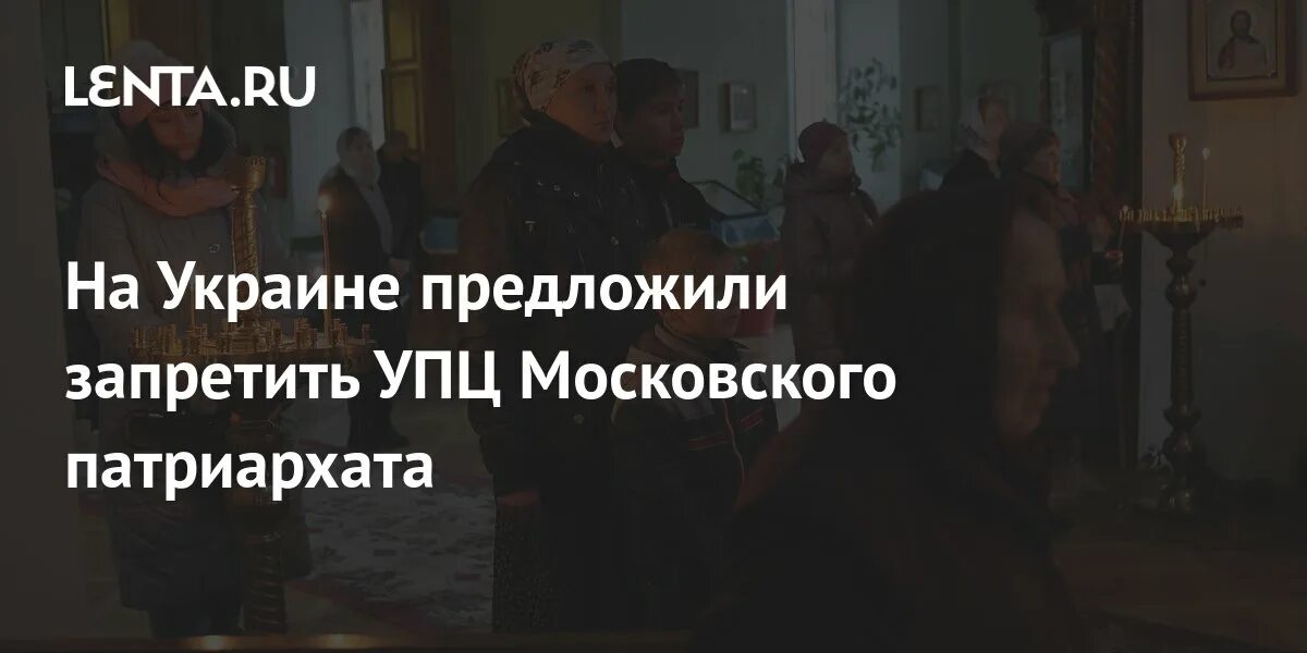 Украинская рада. Верховная рада запрет упц. Верховная рада заседание. Верховная рада запрет упц. Верховная рада запрет упц.