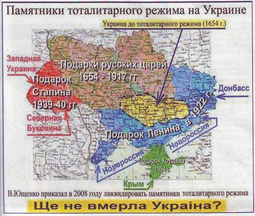 Украина исконно русская. Территория Украины 1654. Украина до 1654г. Украина в границах 1654. Территория Украины до 1654 года.