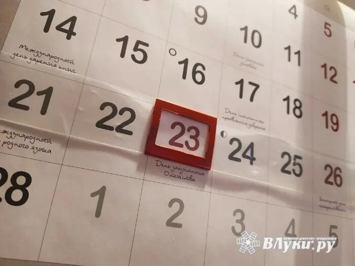 26 февраля выходной или нет. 23 Февраля нерабочий день. Рабочие дни в феврале. Нерабочие дни на этой неделе. 23 Февраля выходной.