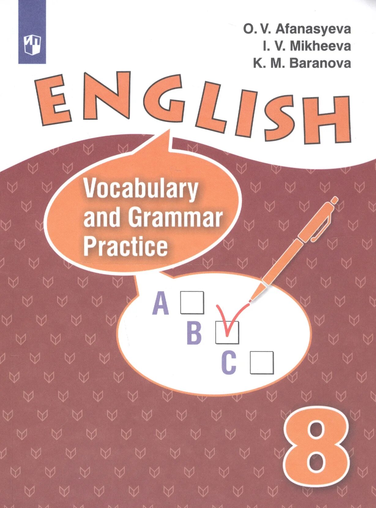 Grammar practice 8. Assessment tasks 8 класс афанасьева михеева. Unit 6 standard level b1+ ответы gateway. Grammar practice. Vocabulary and grammar practice 8 класс афанасьева михеева.