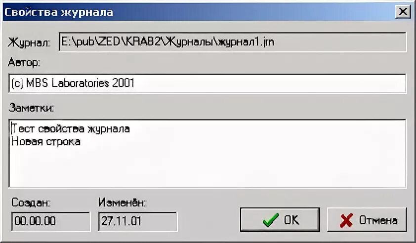 Как редактировать журнал. Как редактировать журнал