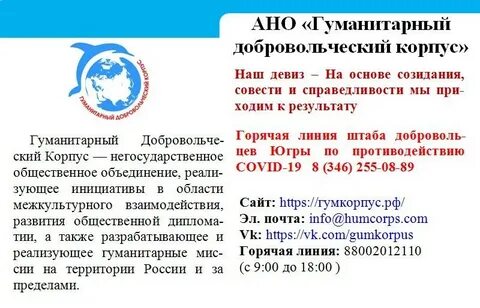 Гуманитарный корпус югры