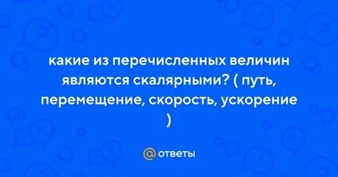 Какая из перечисленных величин является самой маленькой