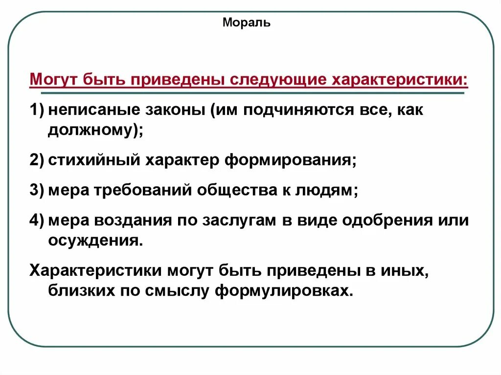 Имеет неписанный характер. Неписаные законы авиации которые забывать нельзя. Имеет неписанный характер. Имеет неписанный характер. Неписанные правила примеры.