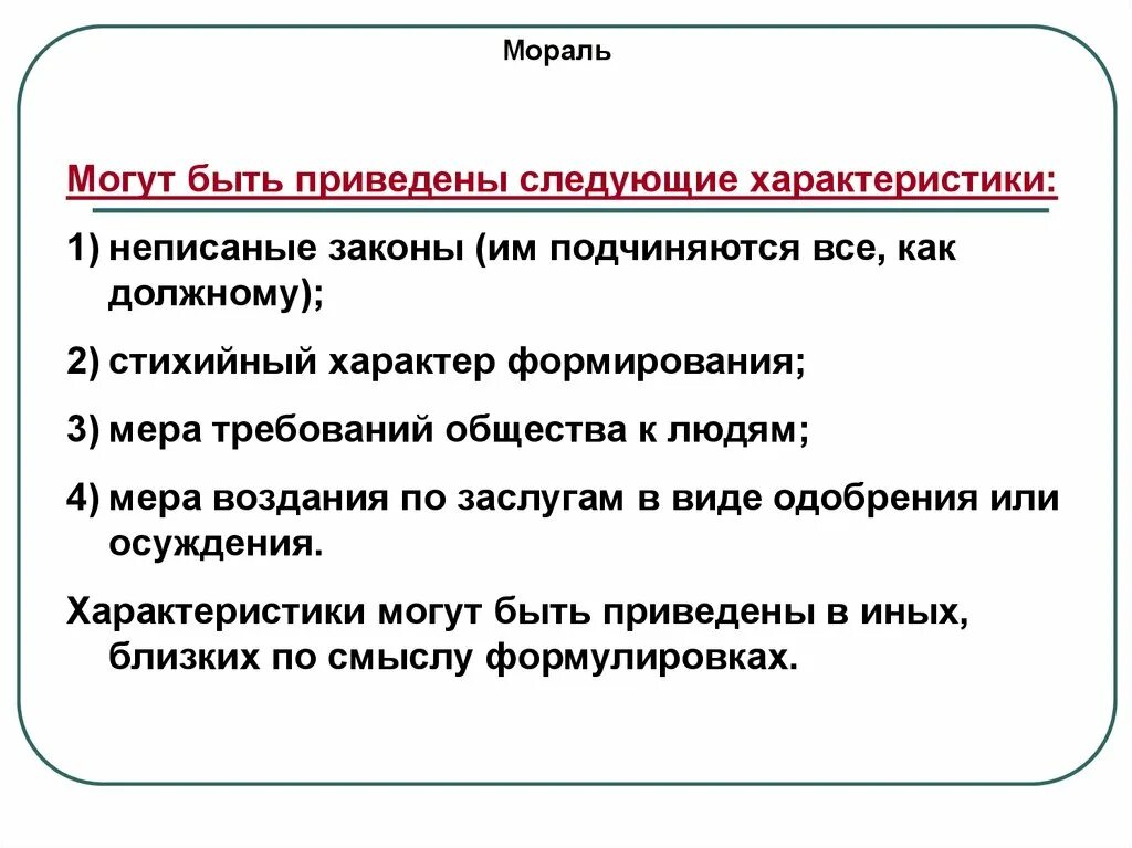 Можно привести следующий пример. Неписаные законы. Неписаные законы примеры. Неписанный закон как называется. Неписанных правил.