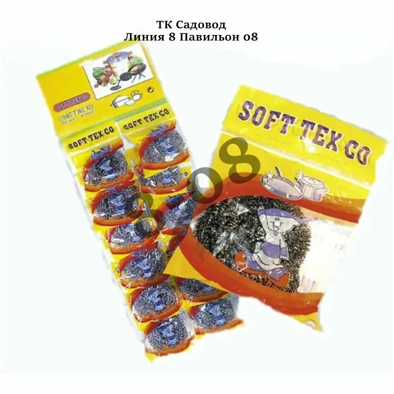 Краска для текстиля. Краска textil. Art soft tex group. Soft tex. Губка металлическая софи текс сп 001.