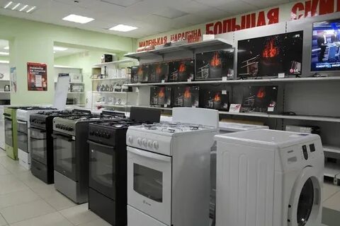 Магазин уценочка