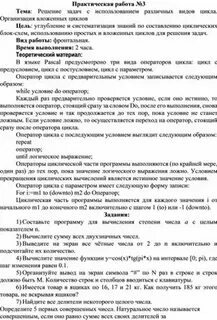 Практическая работа решение теоретических задач