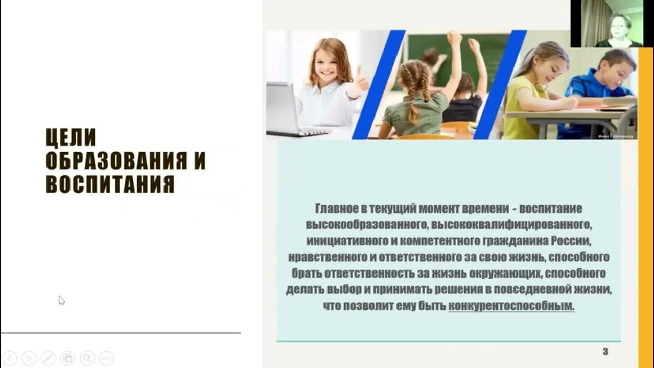 Концепции образования 2021. Цифровая трансформация педагога. Цифровая трансформация образования профиль современного учителя. Картинка трансформация педагогов. Цифровой педагог.