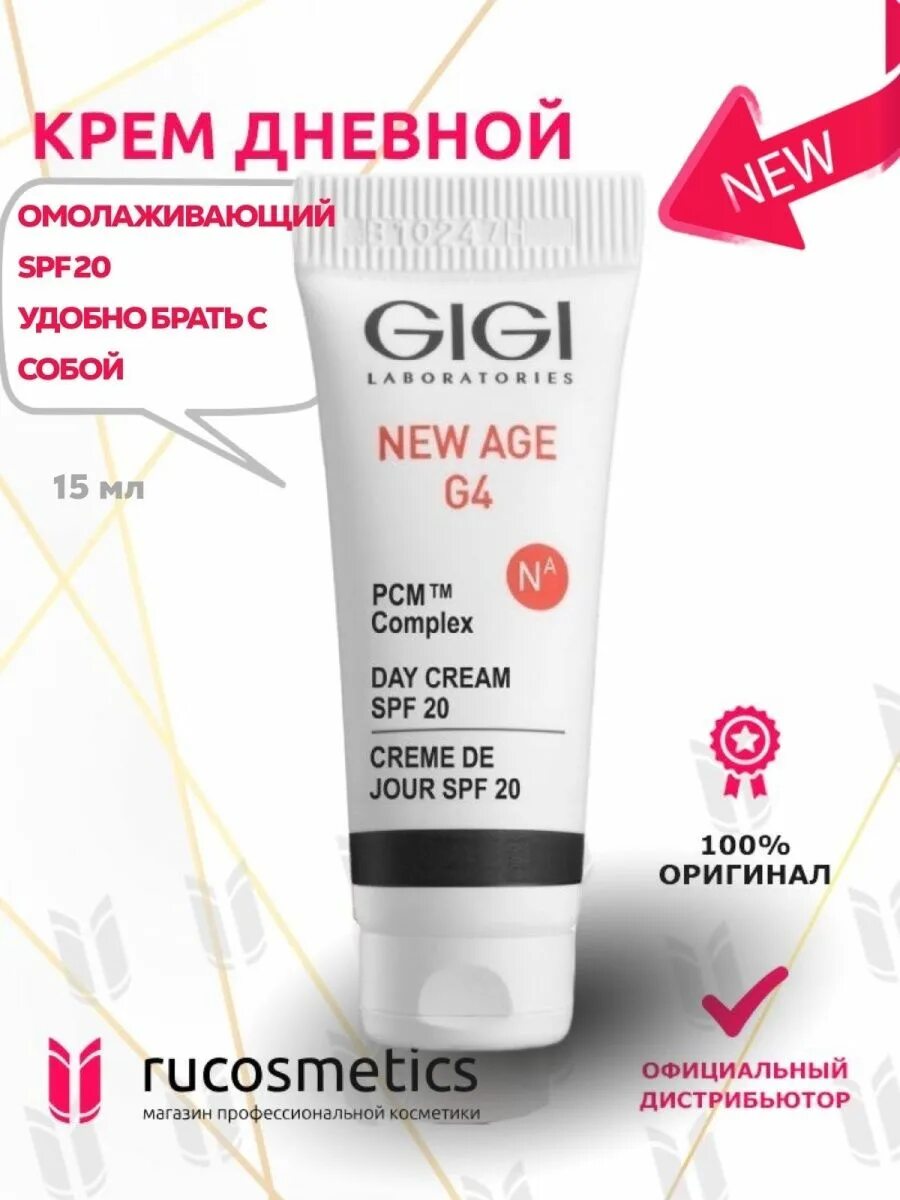 New age g4 Gigi крем дневной. Gigi набор New age g4. Gigi New age g4 дневной крем SPF 20 200мл. Gigi new age g4