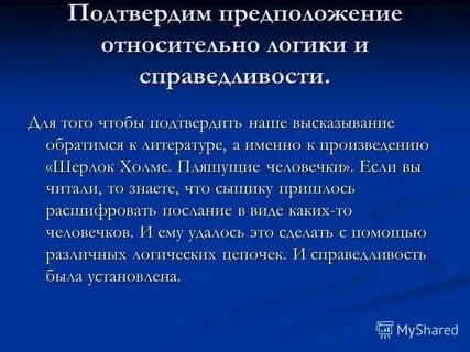 Подтвердите на примерах справедливость следующих высказываний