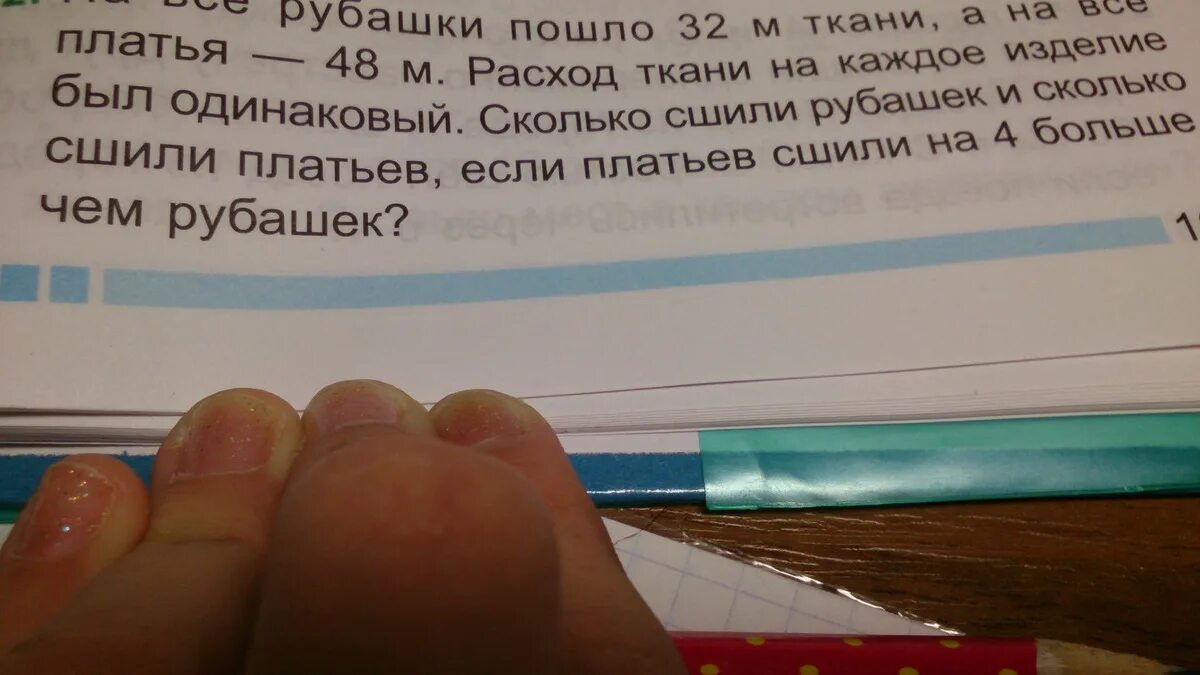 Из 56 метров синей и 44 метров зеленой ткани сшили платья решение. Из 56 м желтой ткани и 44 м голубой сшили платья . Желтых на 3. На 6 одинаковых пар детских ботинок расходуют