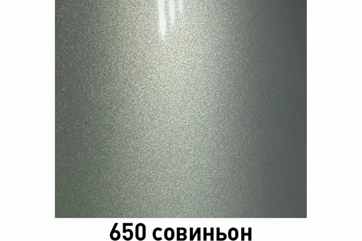 Краска 650