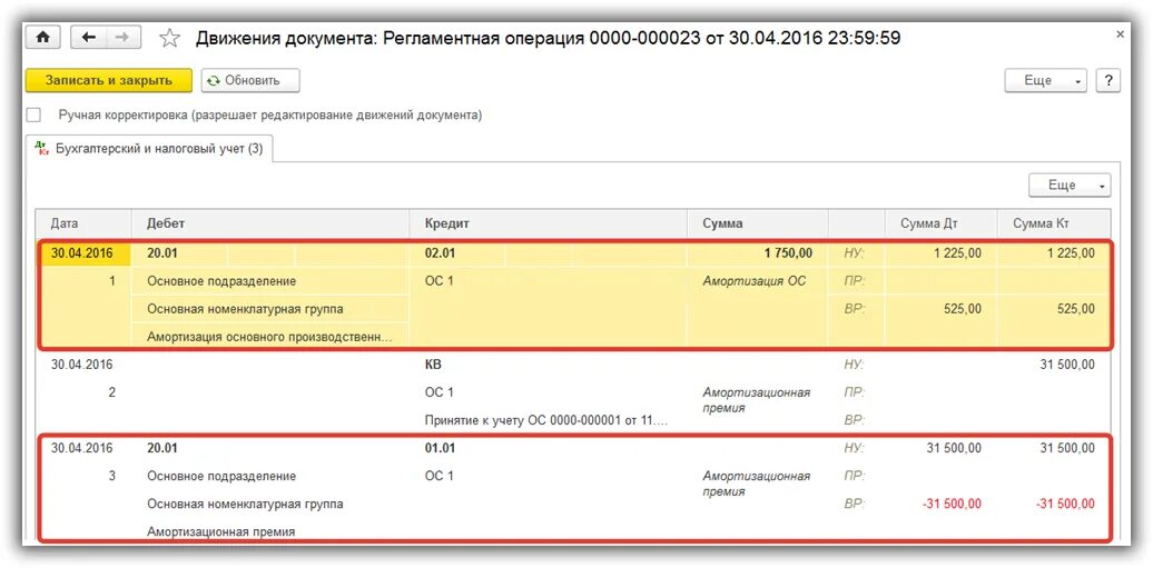 Операции на конец месяца. Переоценка валютных счетов в 1с 8.3. Переоценка валютных средств проводки 1с. Проводки при переоценке валютного счета. Переоценка валюты проводки.