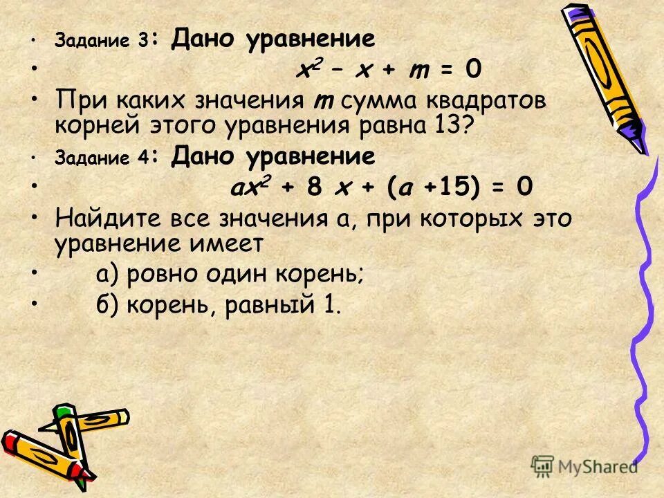 (х-2)(х+2). вx. у=ах 3 кубическая функция. построить график функции свойства. а+6х/а ax+6x 2/a 2.