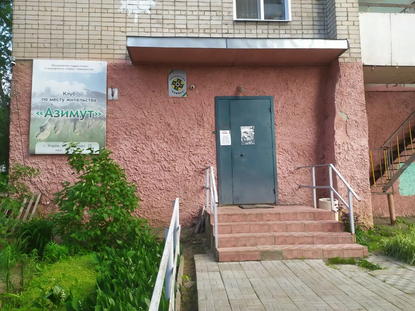 Свободы 25 кемерово. Свободы 25 киров. Киров пролетарская 19 фото. Свободы 24 великий новгород. Свободы 25 киров.
