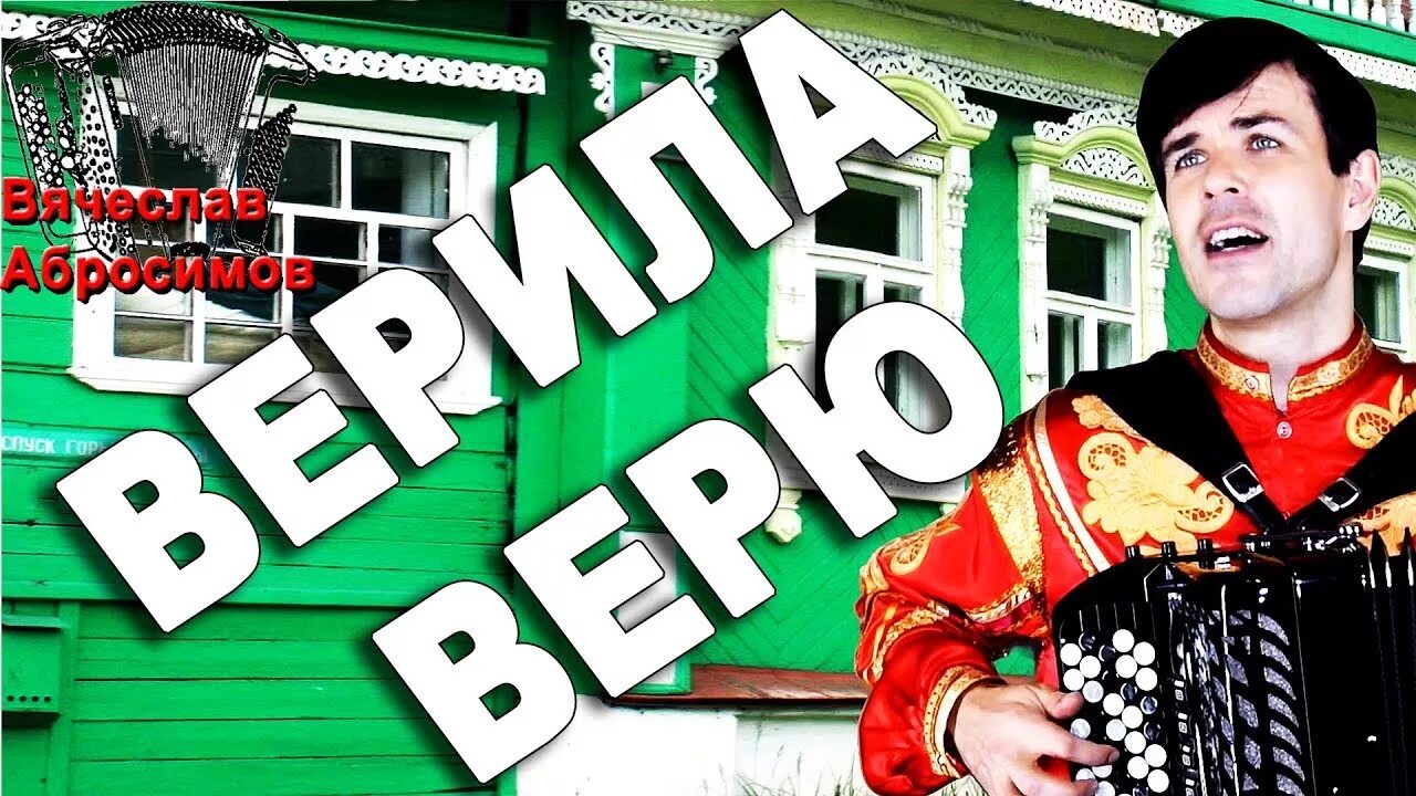 Верила звезда верила песня