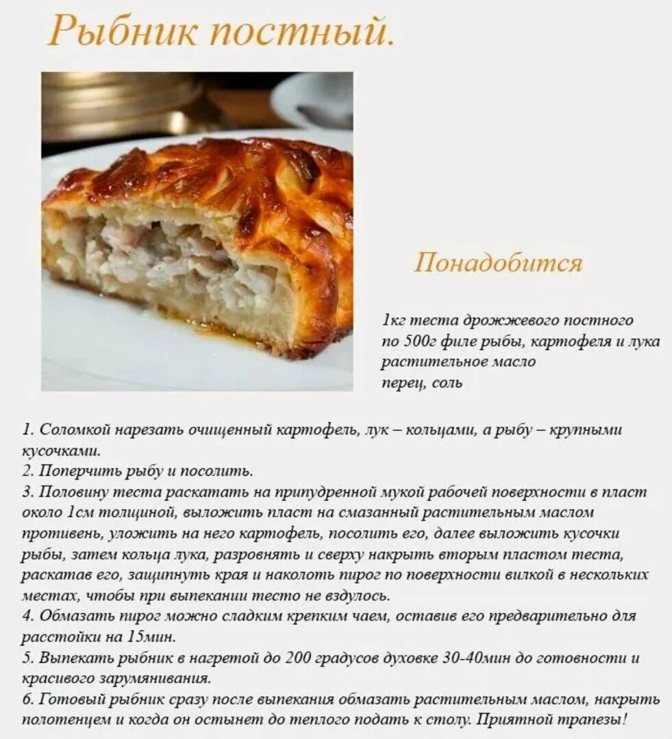 Сколько по времени выпекается тесто