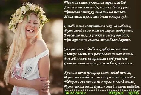 Песня матушка полевых цветов веночек текст