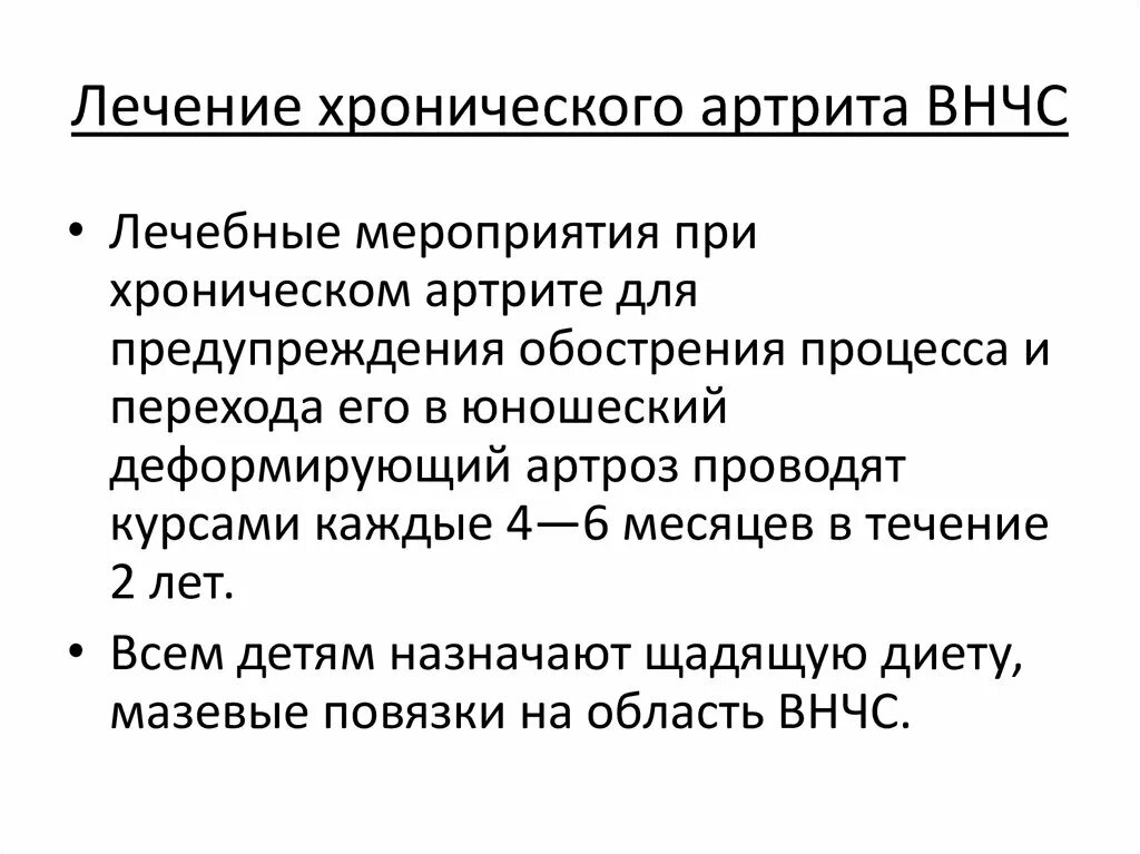 Лицевой артрит. Острый артрит височно-нижнечелюстного сустава. Хронический артрит височно-нижнечелюстного сустава. Клиника острого артрита ВНЧС. Диагнозы заболеваний ВНЧС.