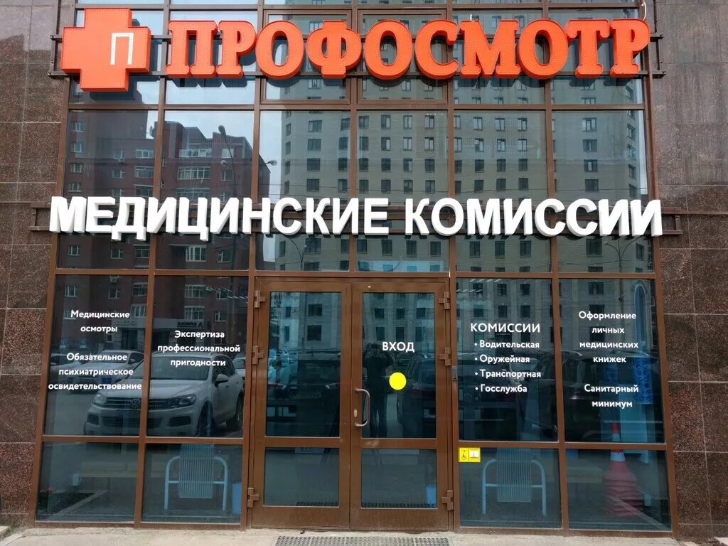профосмотр екатеринбург белинского 86. медпрактика печать. первоуральск герцена 19 медицинский центр. белинского 86 екатеринбург медицинский центр. профосмотр екатеринбург белинского.