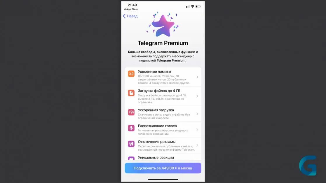 Телеграм премиум купить в россии на айфон. Платная подписка в телеграм. Телеграмм премиум. Премиум подписка телеграм. Премиум подписчики в те ленрам.