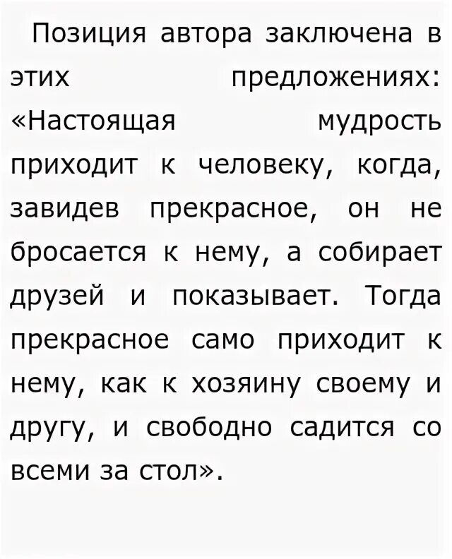 Бим рос крепышом впр вариант 2 ответы. Бим рос крепышом впр вариант 2 ответы