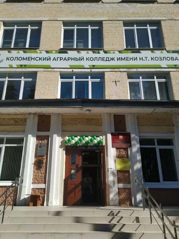 т. коломенский аграрный колледж полное название. коломенский аграрный колледж имени. т. коломенский аграрный колледж.