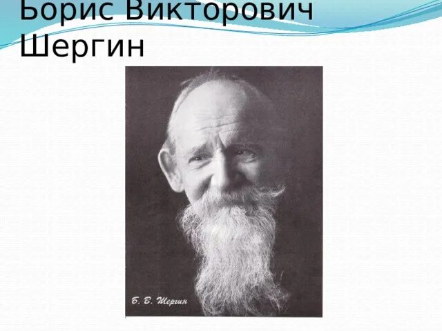 Шергин собирай по ягодке наберешь кузовок слушать. Б Шергин.