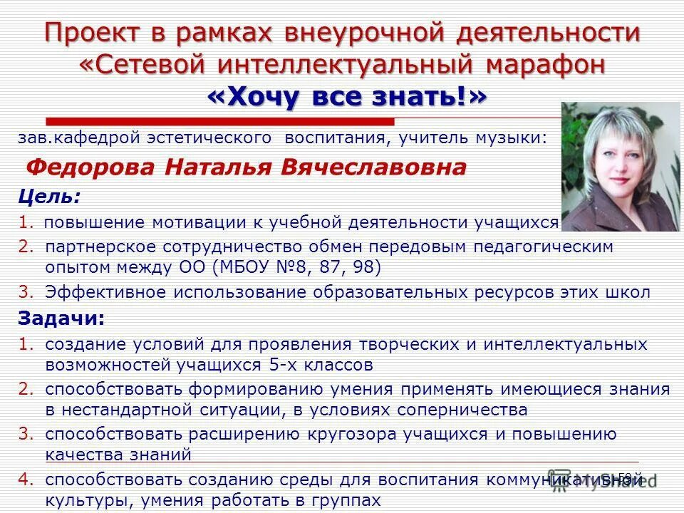 Ключевые направления деятельности педагога психолога. Из опыта работы реализации фгос. Из опыта работы реализации фгос. Подходы к организации учебного процесса. Из опыта работы реализации фгос.