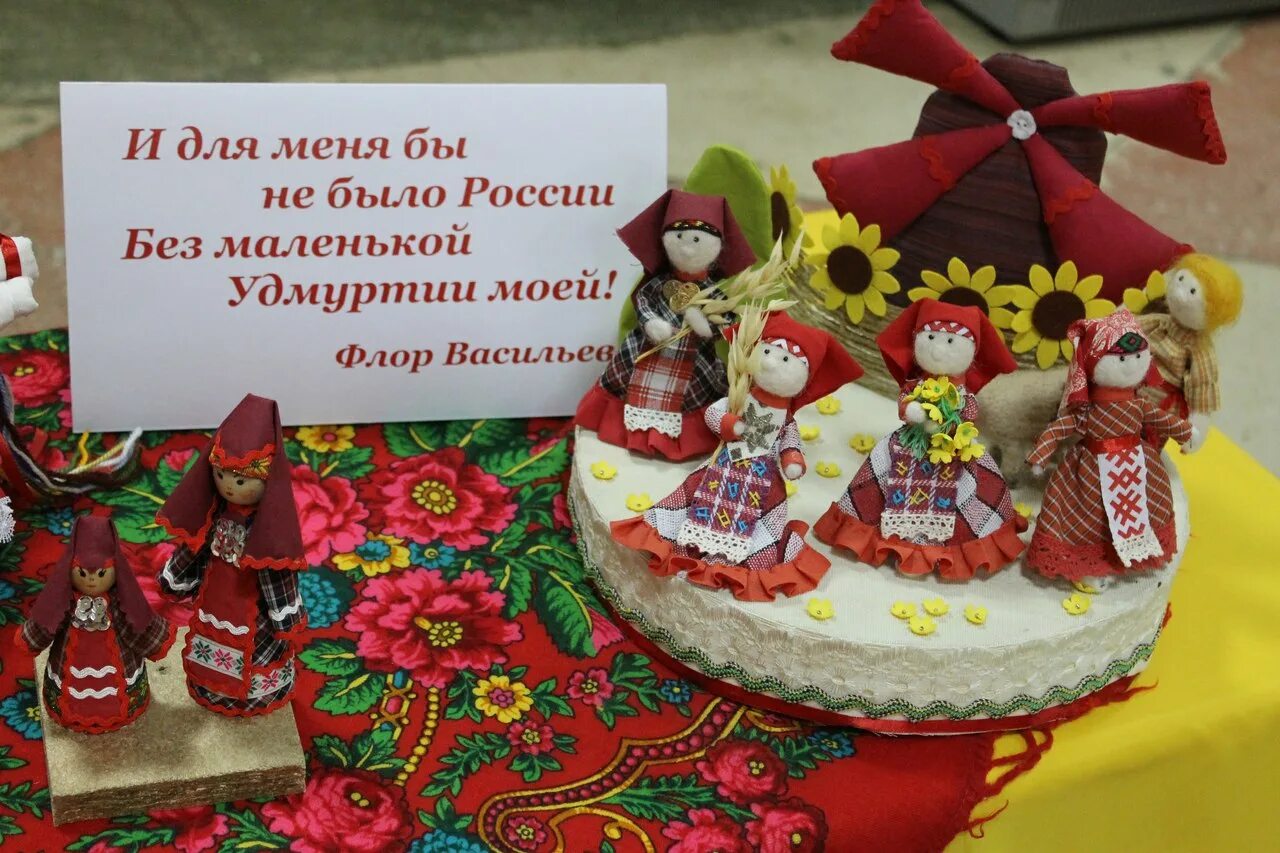 Проект моя удмуртия. Стихи удмуртских поэтов. Стих без маленькой удмуртии моей. Маленькой удмуртии моей. Стихи про удмуртию для детей.