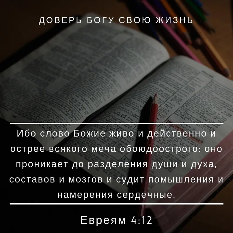 Доверие богу. Доверять господу. Доверься богу картинки. Доверие богу цитаты. Доверие богу.