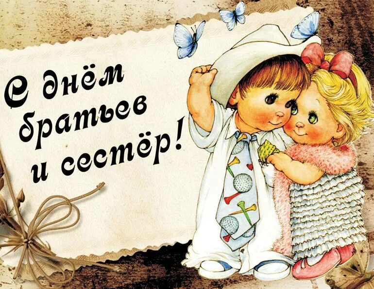 Пример сводной сестрички, которую хотели бы иметь все