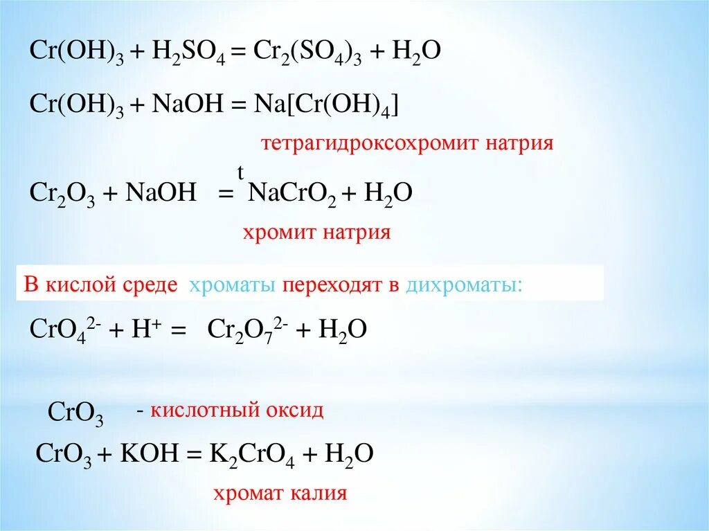 Croh3 h2so4. 2cr + .... = Cr2o3 + h2. Cr2(so4)= CR(Oh)3. Cr2o3 NAOH. CR Oh h2so4.