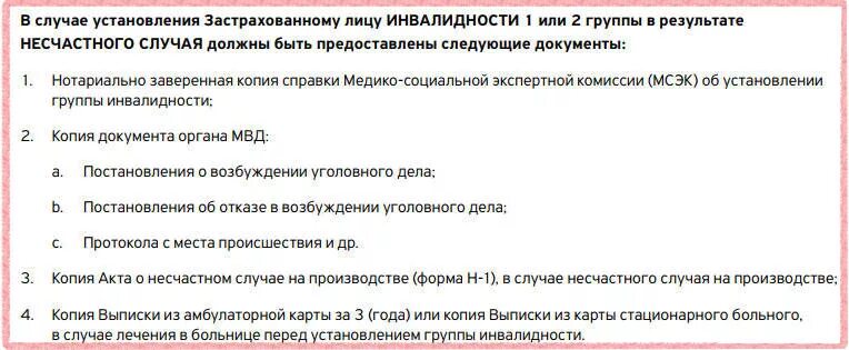 Как можно списать кредиты по новому закону. Можно ли списать кредит законно. Инвалид первой группы пенсия удерживается. Взыскание задолженности судебными приставами с пенсии. Страховка кредит инвалидность.