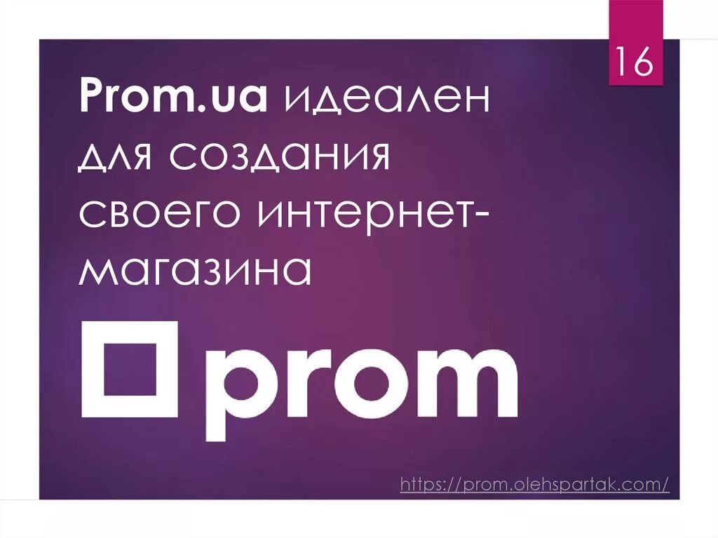 Prom. Ua. Prom. Prom. Пром юа.