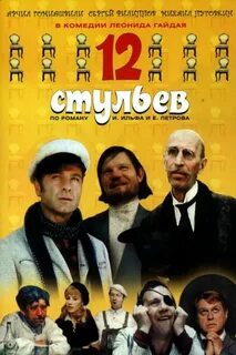 Постер 12