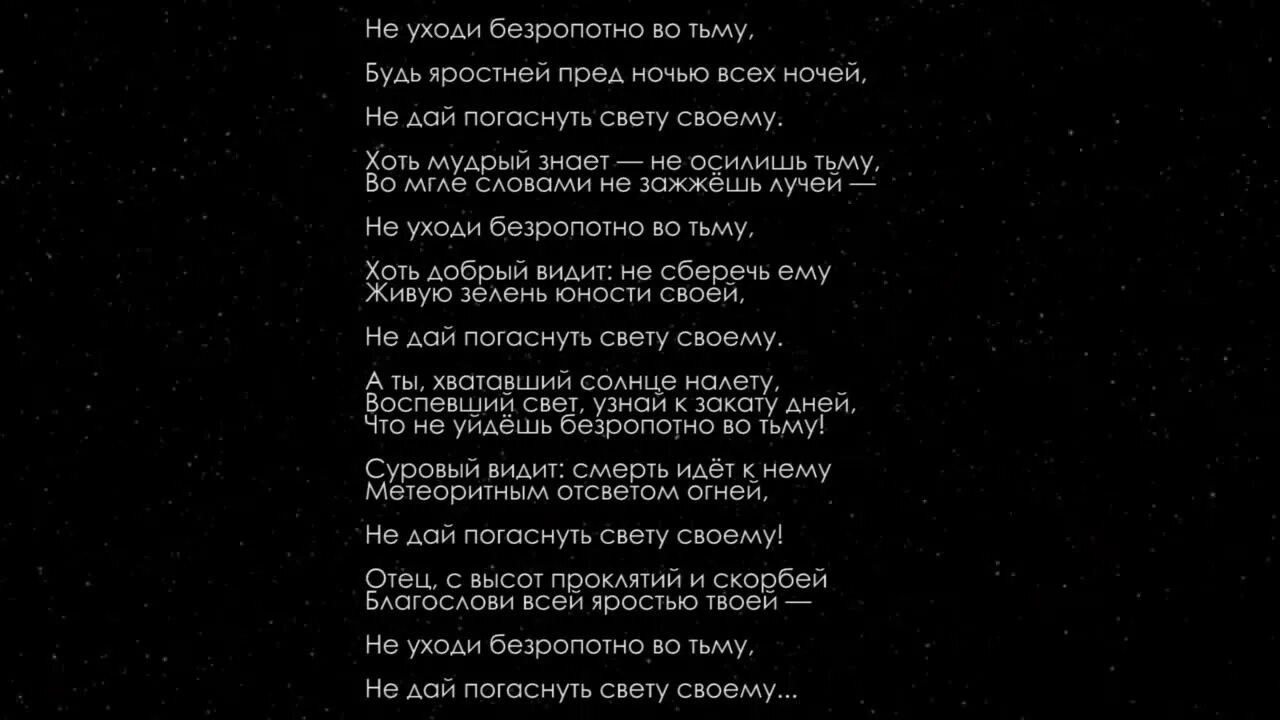 Ночь темную ночь гонит прочь