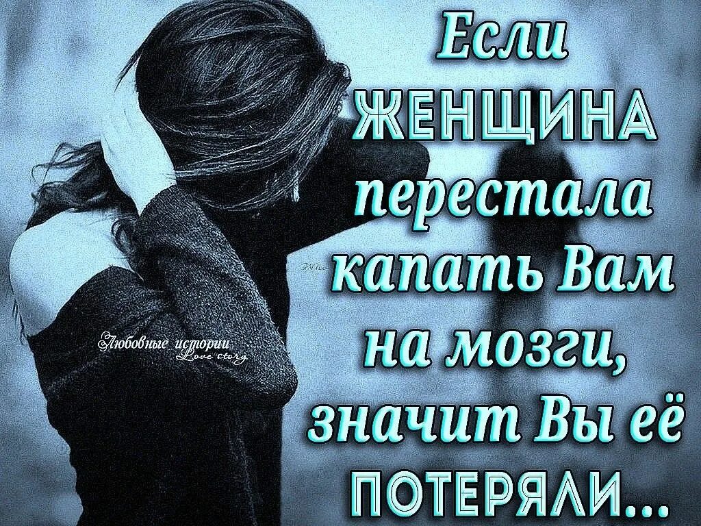 Забудь про плохое. Фразы о потерянной любви. Высказывания о потерянной любви. Цитаты о потерянной любви. Забыли про меня цитаты.