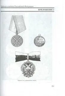 Проекты медалей