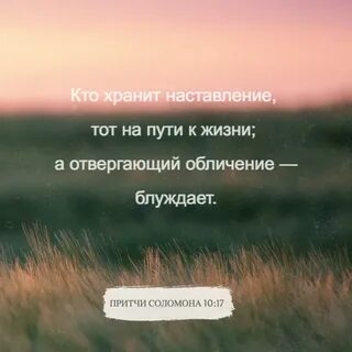 Никогда не сбиваться с пути
