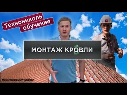 Строй инновации отзывы
