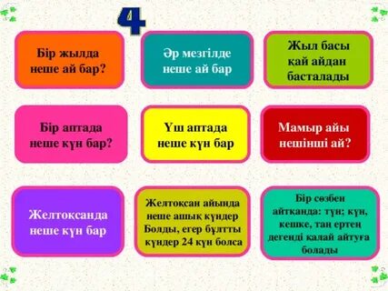 Неше ел бар