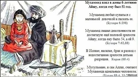 Как выглядела аиша жена пророка Айша жена пророка мухаммеда