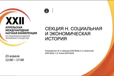 Социальная секция