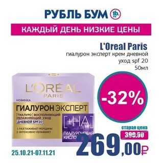 Рубль бум каталог товаров