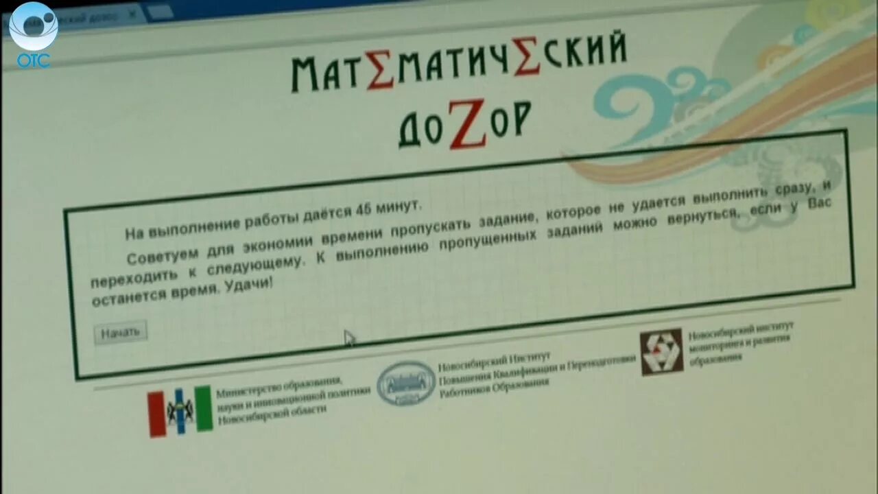 Математический дозор 2024 года ответы. Математический дозор. Сертификат математический дозор. Акция «математический дозор». Акция математический дозор 2021.