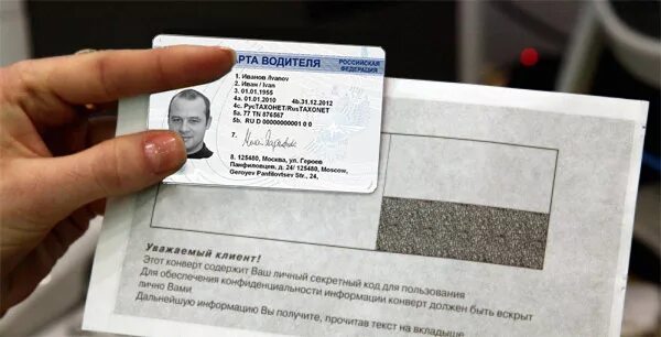 Как выглядит пин код карты ПИН-конверты Гамма-карт (Gammacard), ООО