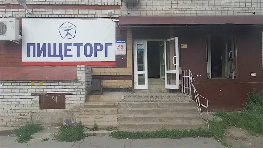 Пищеторг