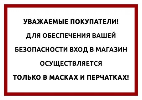 Внимание уважаемые клиенты